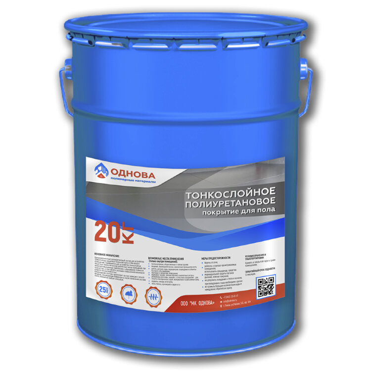 ТПП тонкослойное полиуретановое покрытие Однова 20 кг